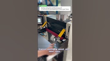 Easily complete 1600 pieces of e-commerce packaging artifacts per hour