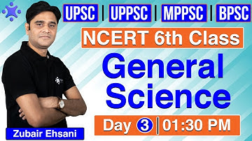 General Science ( सामान्य विज्ञान ) NCERT 6th Class | UPSC | UPPSC | MPPSC | BPSC  | Day - 3