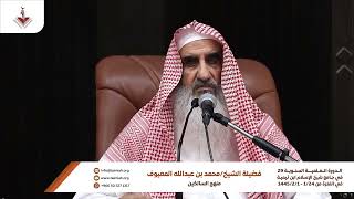 03 شرح منهج السالكين لابن سعدي رحمه الله - كتاب الطهارة - فصل في المياه