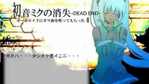 تحميل 初音ミクの消失