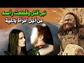 لماذا قتل النبي يحي واُهديت رأسه لامرأة زانية ؟ كيف تكلم بعدما قطعت رأسه ؟ وما العقاب الذى نزل عليهم