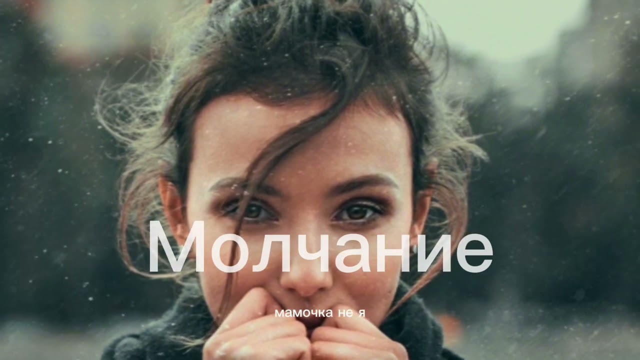 Watch SHAMI - Молчание (Bagiyev Mix) on YouTube