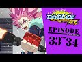 「BEYBLADE BURST SUPERKING」 Episode33~34