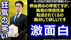 一般サイコパス Youtube