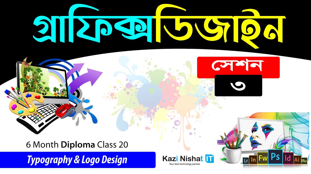 Graphics Design Bangla Tutorial Session 3 Typography & Logo Design ...