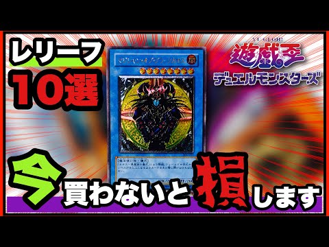 し*ち様 【美品〜極美品】遊戯王　旧レリーフ　まとめ売り⑤ し*ち様 【美品〜極美品】遊戯王 旧レリーフ まとめ売り②