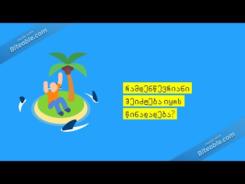 მარტივი და რთული წინადადება