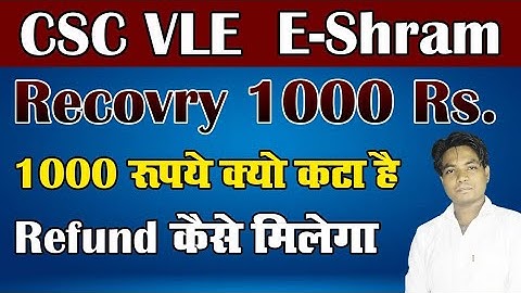 Csc E-shram recovery || CSC E-Shram Chargeback Recovery 1000/ | CSC E-Shram Payment Recovery Amount