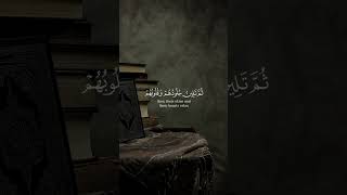 SURAH ZUMAR AYAT 23