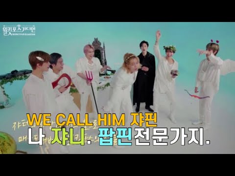 [NCT/쟈니] 쟈니+팝핀=쟈핀