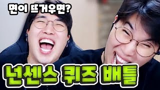 아재개그 배틀! (초등학생에게 패배하다 ㅜㅜ)