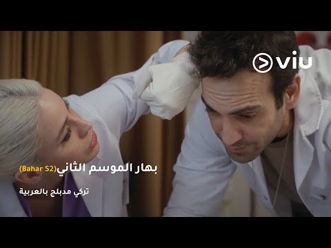 بهار لأول مرة تحس بالغيرة تفتكروا هتعترف قبل فوات الأوان