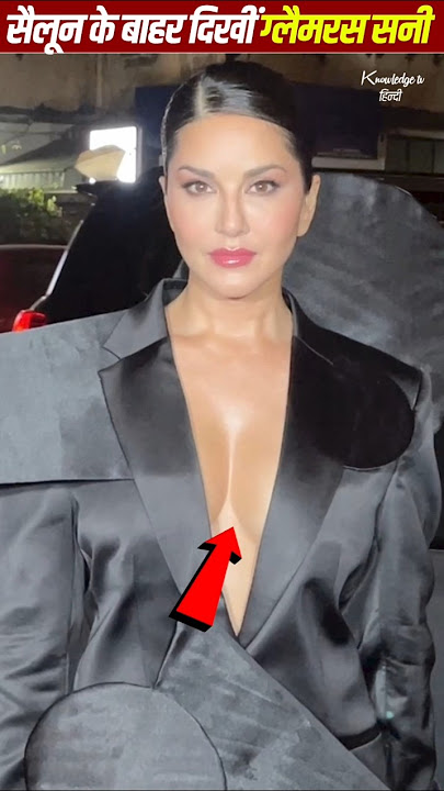 सैलून के बाहर दिखीं ग्लैमरस सनी #SunnyLeone #bollywood #shorts