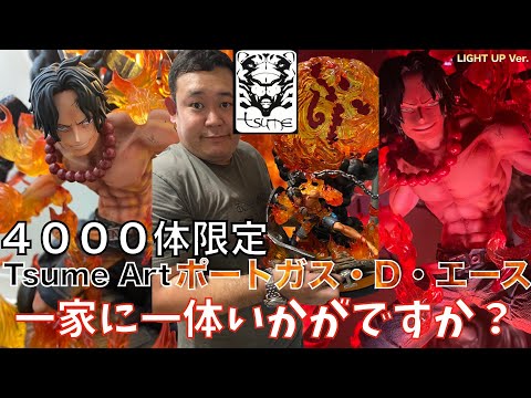 ONE PIECE OVERSEAS FIGURE LIMITED TO 4000 ACE FIGURES OPENED