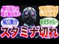 【シン・仮面ライダー】チョウオーグ(仮面ライダー第0号)の戦い方やキャラ設定に対する視聴者の反応集