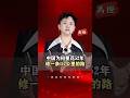 中国为何要花52年修一条117公里的路 #中国 #墨脱公路 #思维 #禹橙