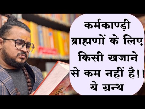 You will definitely get complete information about the scriptural evidence related to Havan Yagya...