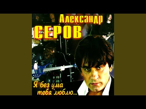 Suzanna (Сюзанна)