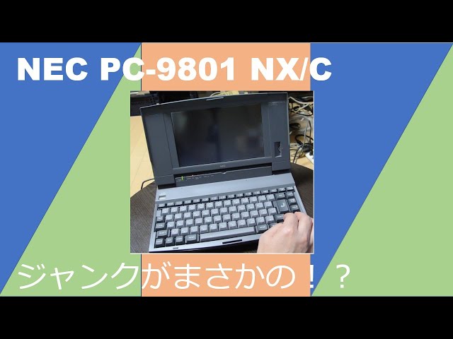 NEC パソコン FC9801B ジャンク品 PC9801 本体 | kensysgas.com