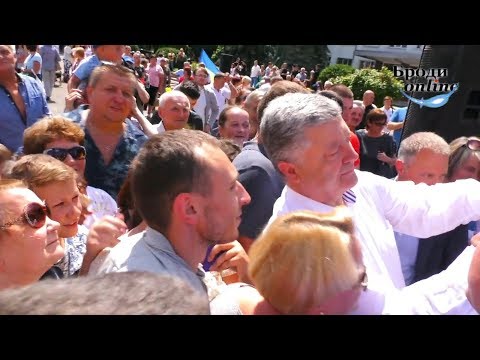 Телеканал Броди - онлайн: П'ятий Президент України Петро Порошенко втретє у Бродах! (ТК Телеканал Броди - онлайн: П'ятий Президент України Петро Порошенко втретє у Бродах! (ТК