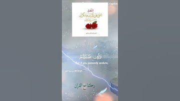 تلاوة خاشعة عطرة مباركة للشيخ خالد الجليل ماتيسر من سورة النحل
