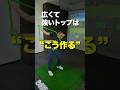 【一気にスイング改善！肩×手首×幅トレーニング】
