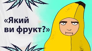 Дивні питання на співбесіді | Реддіт українською