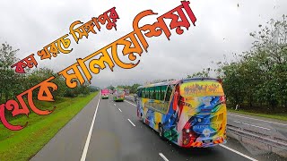 সিঙ্গাপুর থেকে মালয়েশিয়া লাক্সারি বাসে।। Singapore to Malaysia by Bus।।