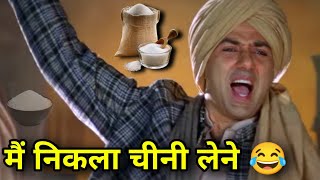 मैं निकला चीनी लेने 😂 Funny Song 🤣 Sunny Deol Amir Khan Funny Dubbing 🤣 Atul Sharma Vines