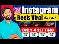 Instagram reels viral kaise kare 2024  how to viral reels on instagram  viral instagram reels