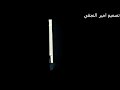 اغنية رحيبة اغنية رحيبة