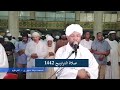 شيخ الزين محمد احمد سورة قريش مصحف القيام 