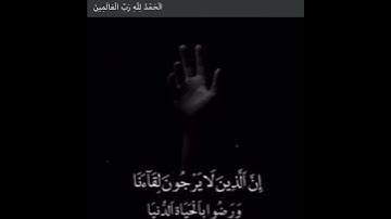 آيات تخشع لها القلوب ❤️