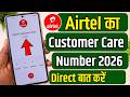 Airtel Customer Care Se Kaise Baat Kare, Airtel Customer Care Number, Airtel Customer Number 2026