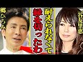 郷ひろみの元妻・二谷友里恵が激白した“耐えられなかった結婚生活の実態”が衝撃すぎた...理想の夫婦の裏で起きていた地獄の確執、新御三家トップ歌手の華やかなイメージが完全崩壊した瞬間に一同騒然...!【芸能】