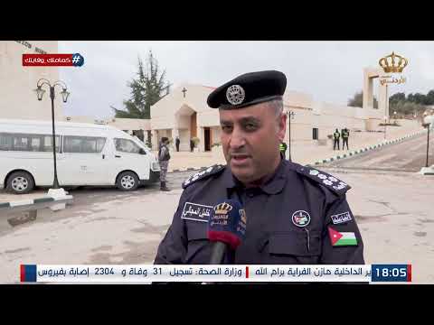 مديرية الأمن العام تنفذ خططا أمنية ومرورية تزامنا مع أعياد الميلاد ورأس السنة