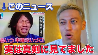 大迫半端ないって Youtube