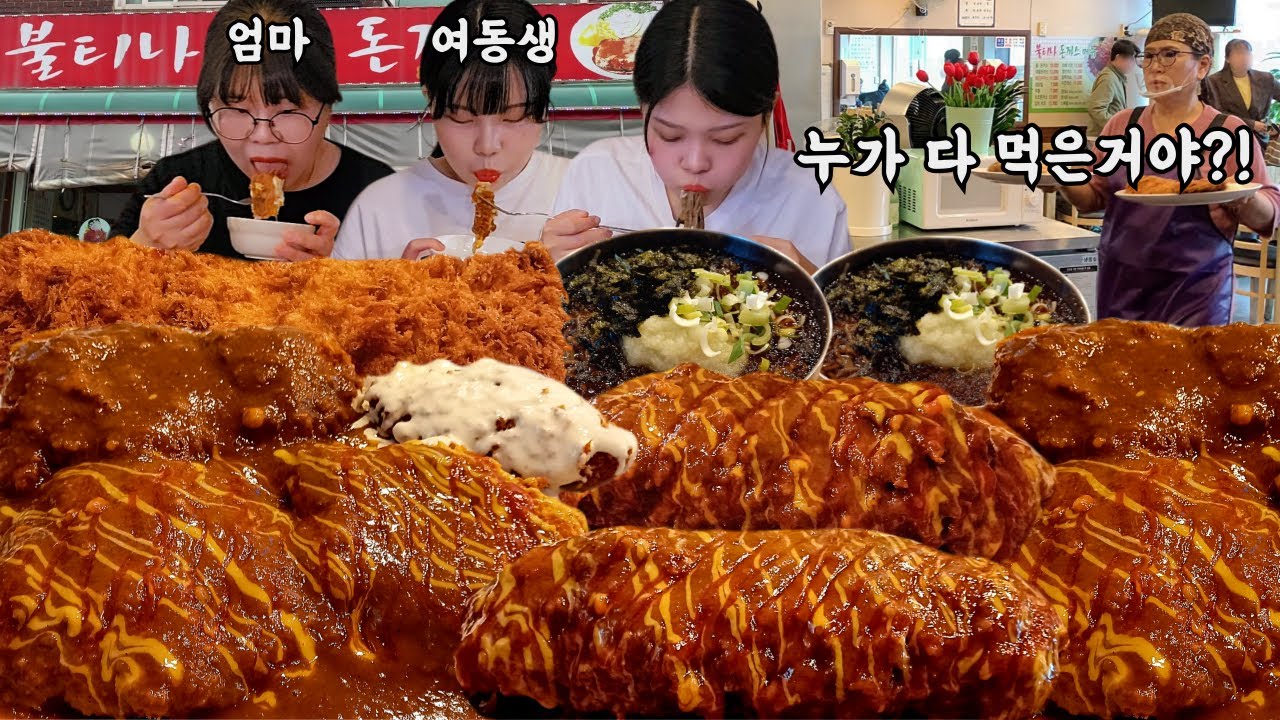 Мы с мамой и сестрой съели много тонкацу вместе и хозяин был удивлён😲Pork cutlet mukbang eating show