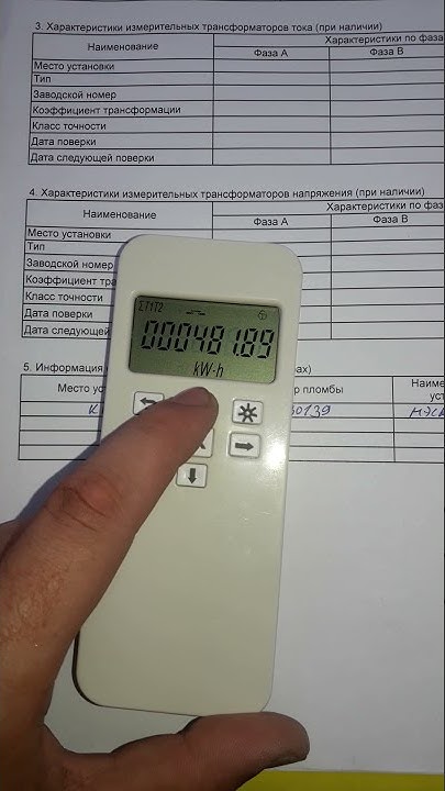 Каскад 12 мт как снять показания Как снимать показания с двухтарифного счётчика и что отправлять энергосбыт. Чита
