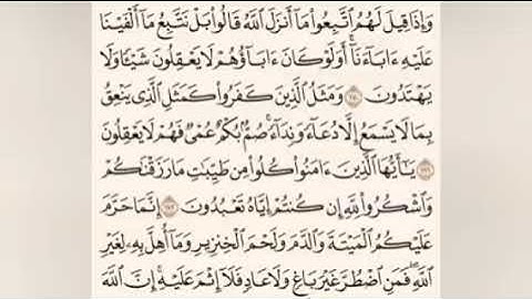 سوره البقرة الربع الثاني من الجزء الثاني بصوت القرئ الشيخ احمد العجمي