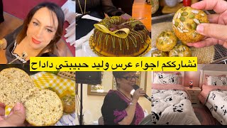 اقرب بديل خبز صحي وبدون كربوهيدرات حضرني ربي لفرح وليد اختي داداح نعرفكم تحبوا تشوفوا الأجواء