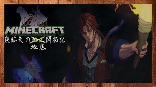 【Minecraft】ベルモンドの深夜マイクラ【にじさんじ鯖】