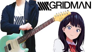 Video thumbnail of "SSSS.GRIDMAN OP「UNION」Guitar Cover ギターで弾いてみた"