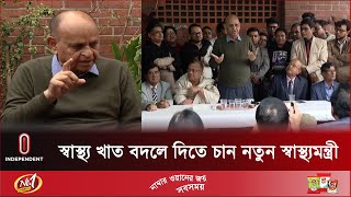 হাসপাতালে ভোগান্তিমুক্ত সেবা দেয়ার প্রত্যয় | Dr Samanta Lal Sen new Health Minister | Independent TV