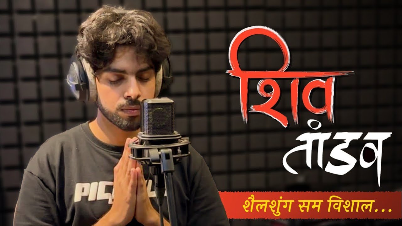 (Sail sung sam vishal ) cover song by Pratik Mishra......#stotram #tandav #osmanmir 