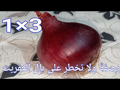 فيديو: نحارب ذبابة البصل