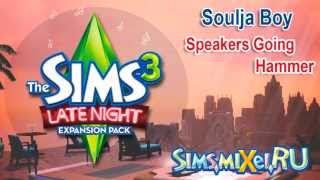 Soulja Boy - Speakers Going Hammer - Soundtrack The Sims 3 Late Night