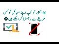 PTA mobile registration | PTA Complaint or Non Complaint | How to approve Urdu video