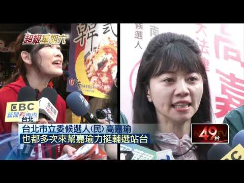 掃街強碰！ 陳時中替高嘉瑜站台 遇吳欣岱喊加油