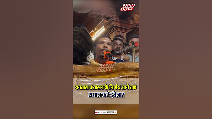 राजनीति से जुड़े लोगों से जिनसेन भट्टारक स्वामी जी ने की सहयोग का मांग | High Power Community